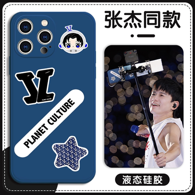 张杰同款手机壳苹果13华