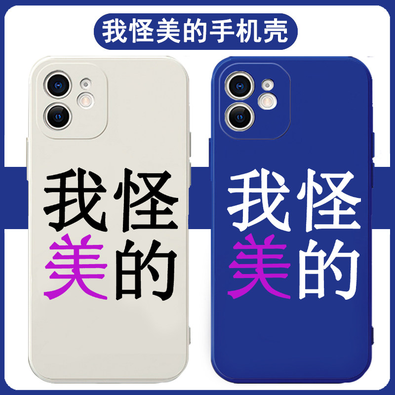 我怪美的手机壳苹果15pro