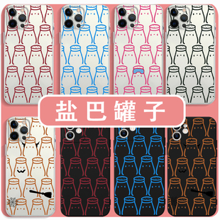 盐巴罐子手机壳苹果16华为mate60小盐巴同款iPhone15promax周边addsalt线条OPPO小米14vivo盐罐子13适用x荣耀