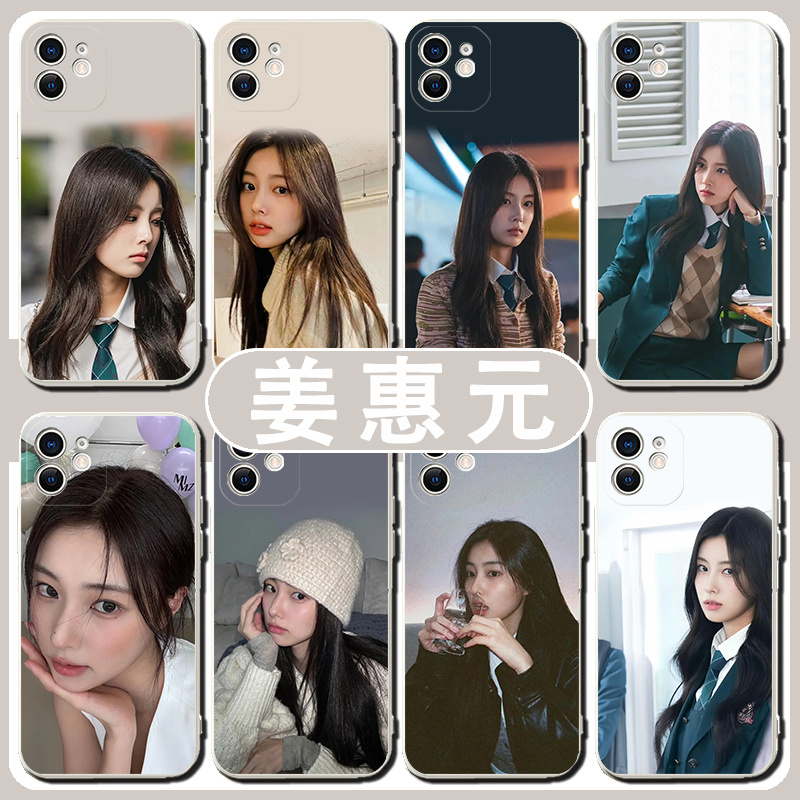 姜惠元手机壳适用苹果16