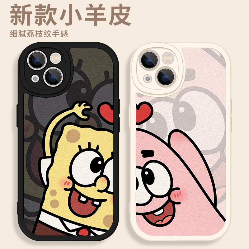 比心情侣适用iPhone15promax手机壳苹果14可爱13海绵宝宝12创意11女xsmax新款xr日系mini小羊皮7/8plus软壳6s