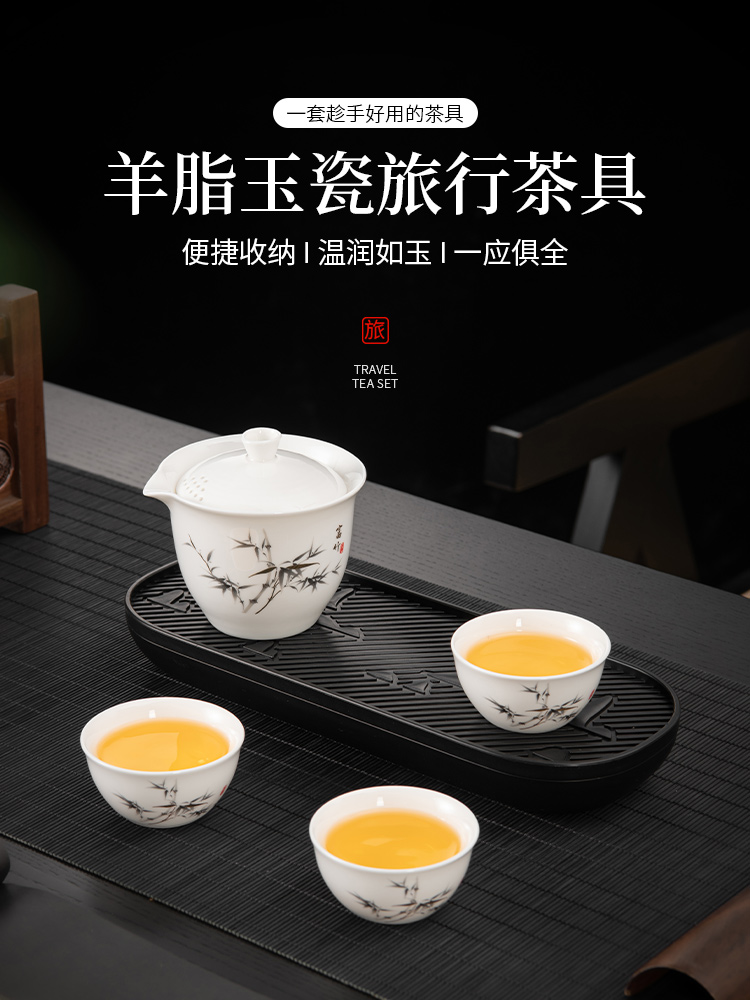 羊脂玉瓷旅行茶具套装户外露营便携式一人饮快客杯中式泡茶壶茶杯