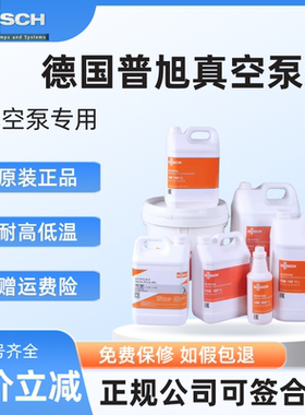 德国普旭真空泵油VM100VE101VSC100号BUSCH真空泵油旋片泵油进口