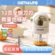 德国OSTMARS电动小型宝宝辅食机多功能蒜泥搅拌神器碎肉泥料理机
