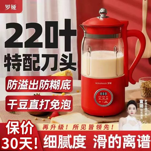 罗娅破壁机豆浆机轻音1000ML容量
