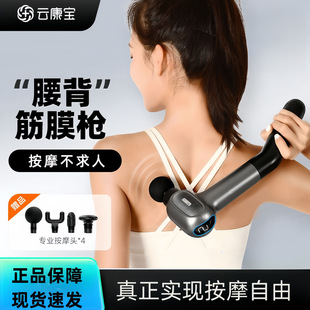 云康宝筋膜枪迷你专业级长柄后背部肩颈膜枪健身肌肉放松器按摩仪