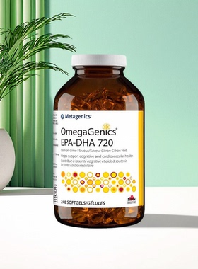 Metagenics麦特金尼斯 OmegaGenics EPA-DHA 720 欧米伽 精纯鱼油