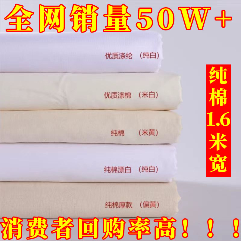 白坯布布料立裁布纯棉白胚布涤棉全棉扎染画布白布服装设计白棉布,居家布艺,海绵垫/布料/面料/手工diy,淘宝优惠券,粉丝福利购,淘宝优惠卷