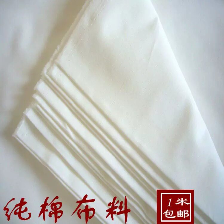 白布料白坯布服装立裁白胚布扎染纯棉全棉纯白布涤棉涂鸦画布包邮