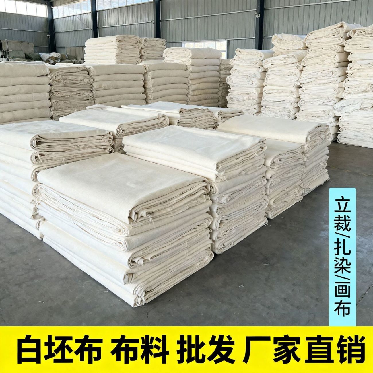 白布服装立裁白坯布纯棉白布涤纶白布全棉布涂鸦画布扎染蜡染包邮