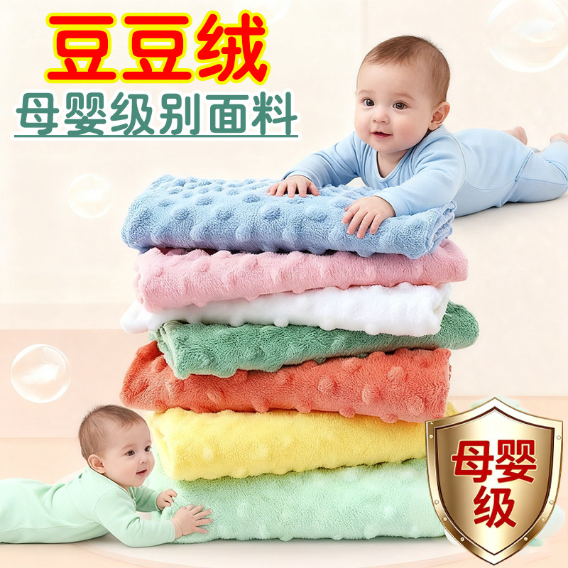 豆豆绒布料安抚毯床品婴儿a类diy手工儿童宝宝毛玩偶短珊瑚绒面料,居家布艺,海绵垫/布料/面料/手工diy,淘宝优惠券,粉丝福利购,淘宝优惠卷