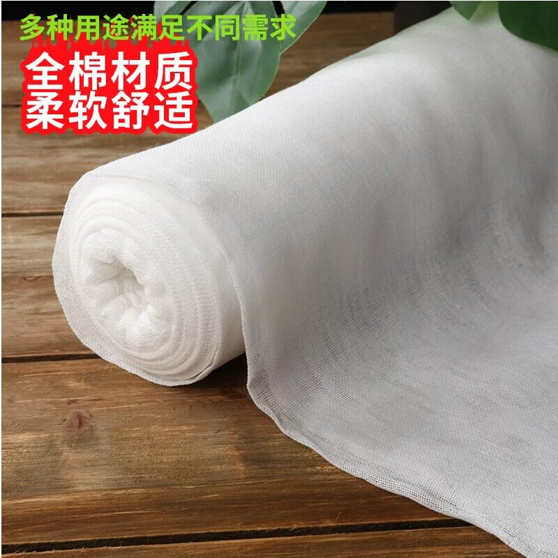 传统纯棉豆腐布白纱布布料豆浆过滤布蒸笼蒸屉布豆包香干豆干布