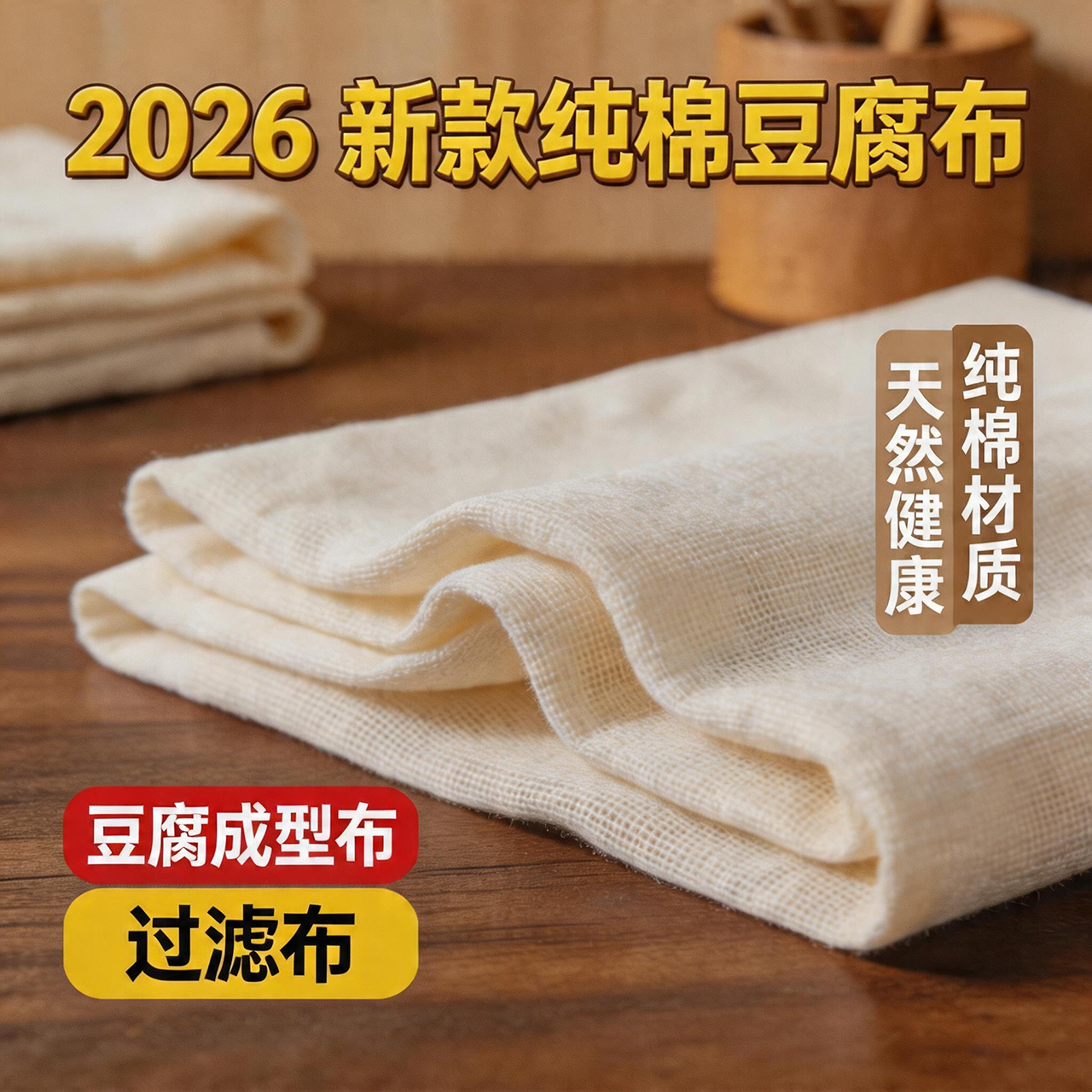 纯棉豆浆过滤网纱布过滤布食品级神器豆腐棉布漏网过滤袋酸奶隔渣