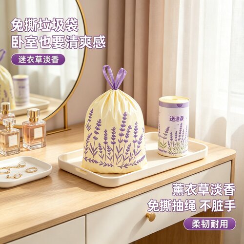 加厚背心式免撕拉垃圾袋