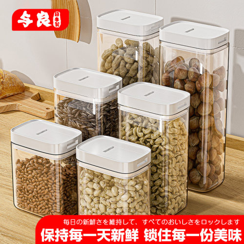 药材储物罐子陈皮塑料瓶白糖玻璃