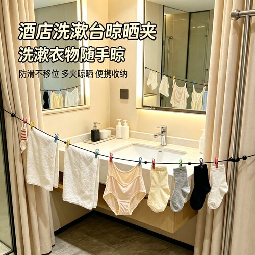 旅行便携晾衣绳酒店晾衣服神器