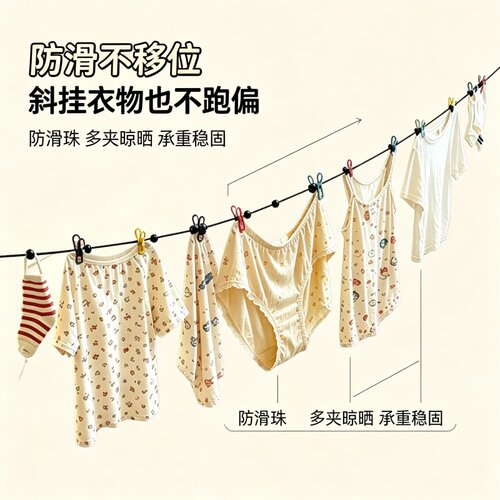 旅行便携晾衣绳酒店晾衣服神器