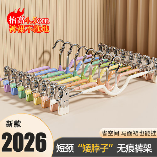 2026新款省空间裤挂裙夹二合一