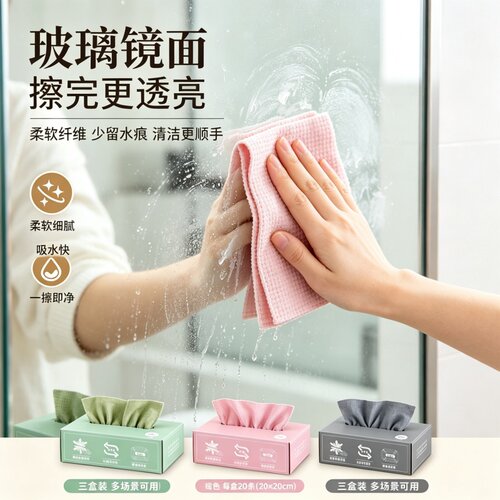 厨房一次性可水洗去油抹布
