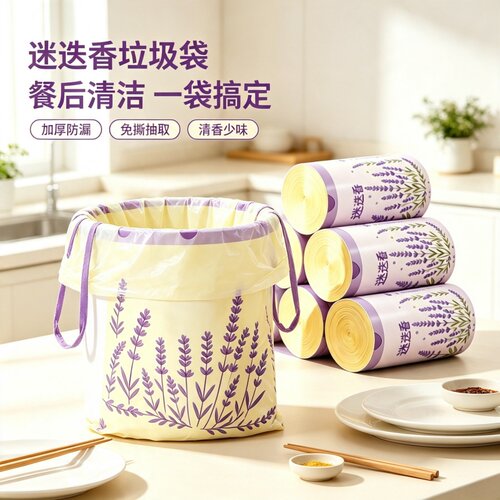 加厚背心式厨房专用免撕拉垃圾袋