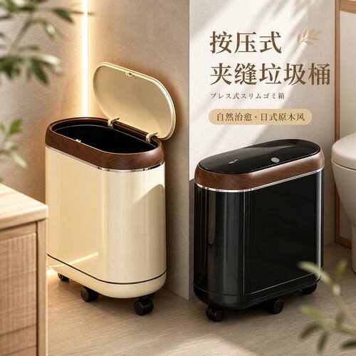 卫生间垃圾桶家用窄缝夹缝垃圾筒