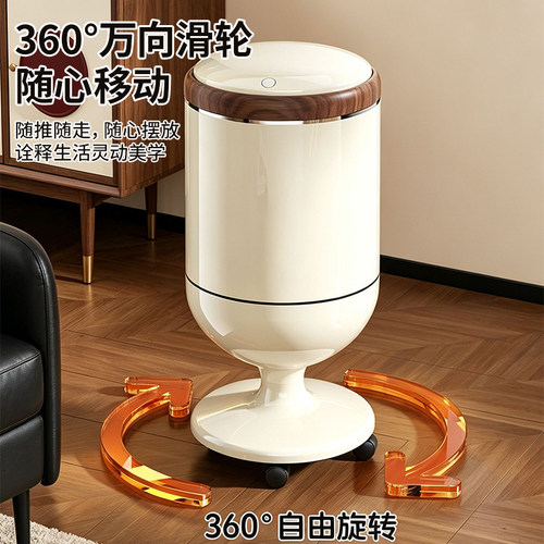 垃圾桶家用带盖可移动高脚杯