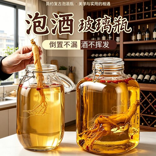 泡酒玻璃瓶加厚密封坛泡药酒容器