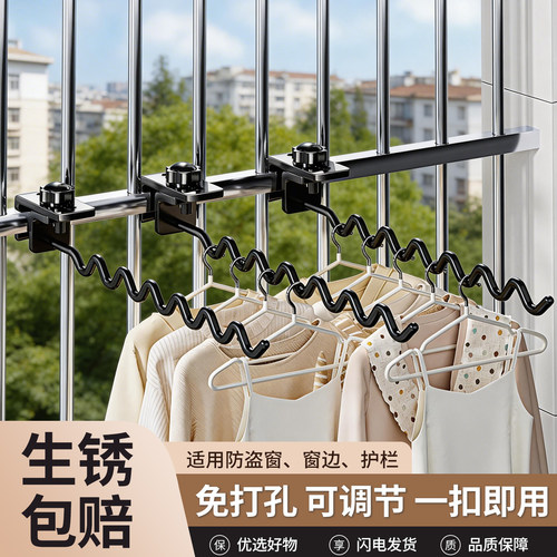 阳台防盗窗护栏卡扣式晾衣架