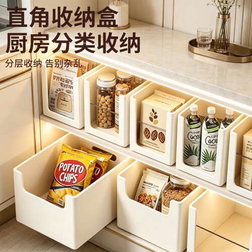 橱柜直角收纳盒抽屉收纳