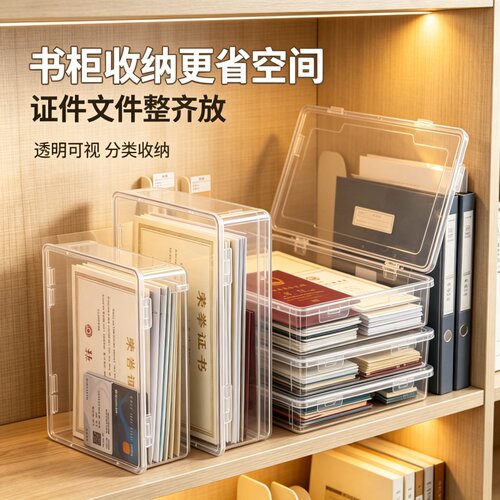 家庭重要证件证书收纳保护盒