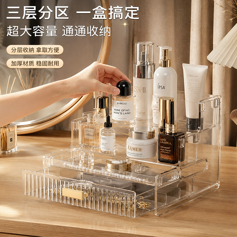 美妆护肤专属整理架透明亚克力阶梯造型梳妆台收纳各类瓶罐用品