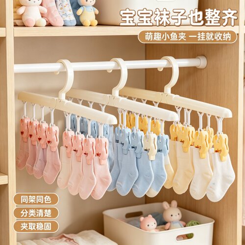 折叠便携旅行衣架内衣袜晾晒