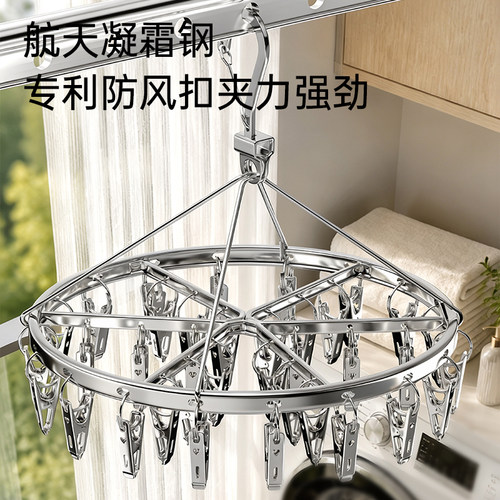 不锈钢袜子晾衣架多夹子晒袜神器