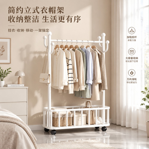 落地可移动简易衣帽架