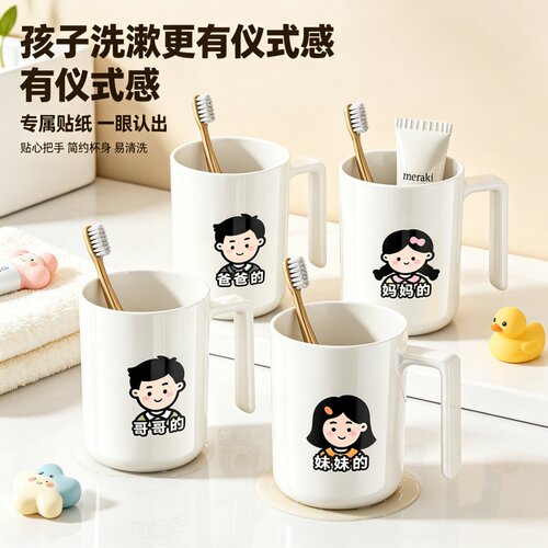 创意简约儿童牙刷漱口杯
