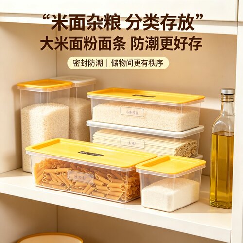 食品级密封防潮大号挂面收纳盒