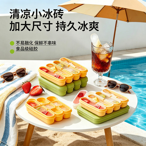 食品级硅胶条形雪糕冰格制冰模具