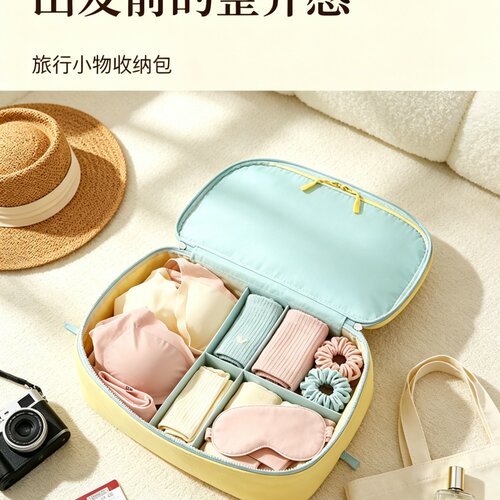 日式旅行便携内衣收纳包