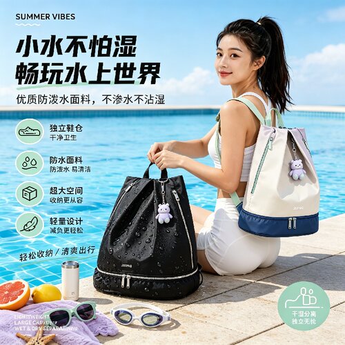 干湿分离防水游泳健身双肩包
