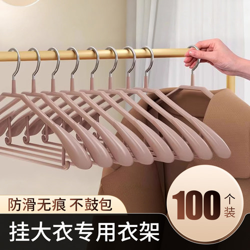 无痕防滑家用加宽晾衣架