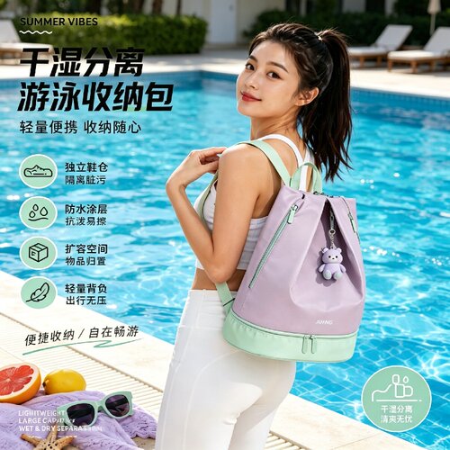 干湿分离防水游泳健身双肩包