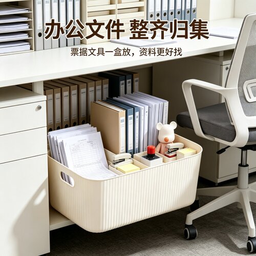 长方形桌面杂物收纳盒