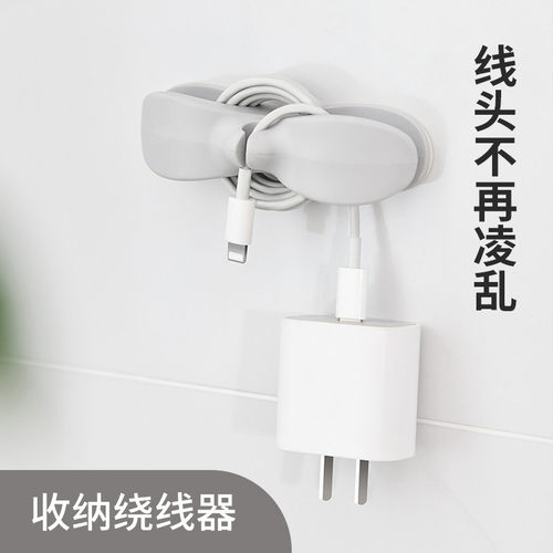 厨房收纳绕线器家用小家电器吸尘器电源线插头理线固定器缠绕线夹