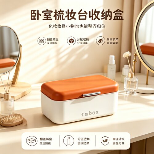 奶油风带盖分格桌面收纳盒