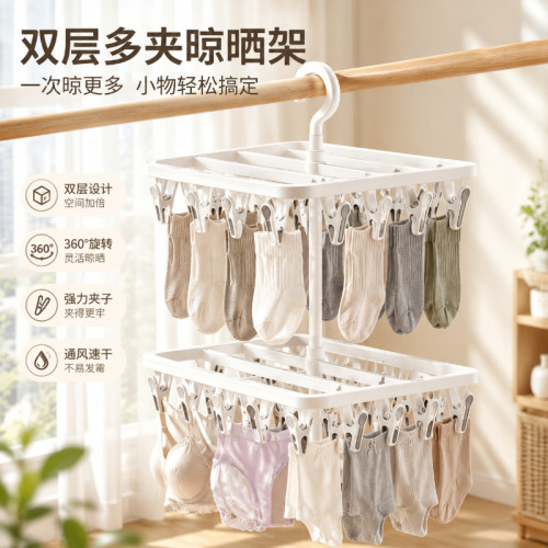 袜子晾晒架多夹子可旋转防风无痕