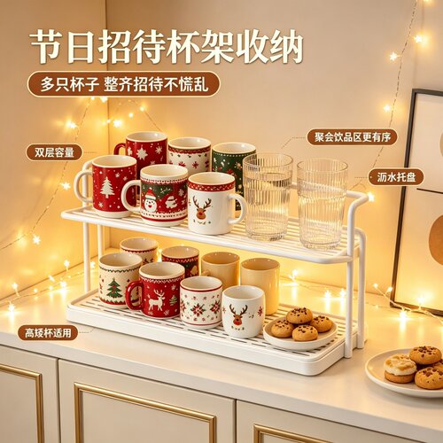 双层台面杯架沥水收纳