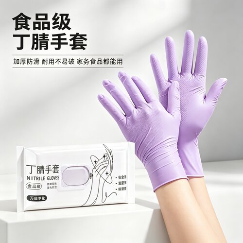 食品级加厚丁腈一次性手套防水