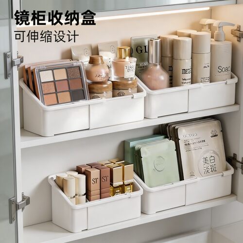 家用可伸缩镜柜化妆品收纳盒