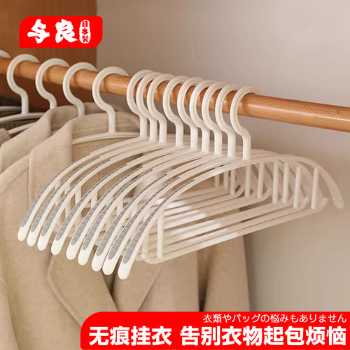 格格嘉衣架山姆无痕家用防肩角