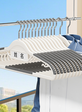 姓名衣架带标签定制衣架新款有名贴可分类刻名字牌衣架带名字衣架